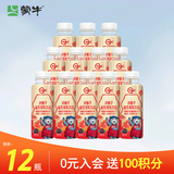 蒙牛（MENGNIU）全程冷链 优益C乳酸菌饮品益生菌冰柚子300ml*12瓶