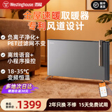 西屋（Westinghouse）石墨烯取暖器大功率电暖气片加热器取暖神器全屋升温家用大面积节能对流欧式快热炉卧室客厅暖风机 80%用户选择【超大户型+发热体认证+2800W】