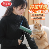美丽雅抑菌除螨粘毛器滚套装16cm共180撕