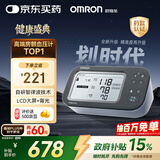 欧姆龙（OMRON）房颤血压计血压仪家用医用测量仪高精准智律波老人U738T 