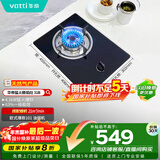 华帝燃气灶家用单灶头 台式嵌入式 4.1kW易打理钢化玻璃面板双灶台灶具i10031B【天然气产品】