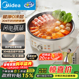 美的（Midea）电饼铛 0涂层不锈钢 电饼档家用 煎饼锅烤肉锅烙饼锅 早餐煎烤机电火锅63mm加深 JKC3470SUS 新款