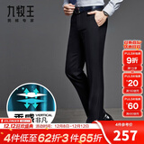 九牧王2025秋冬新款 商务正装男士垂感西裤男 通勤直筒合体保暖工装长裤 黑色合体版 【加厚内里-冬】 33 码=腰围2.52尺84厘米