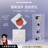 RED CHAMBER【冬日上新】朱栈rc限定 「澄冬」系列多用膏#适乐 单色腮红生日