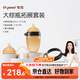 世喜新生儿奶瓶3-6个月以上宝宝仿母乳硅胶奶嘴240ml带重力球手柄