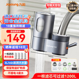九阳净水器水龙头台式家用厨房净水机10级精滤可视化金属机身大流速龙头机JYW-RT1811 1机4芯套装