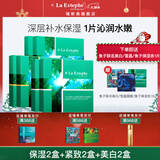 瑞斯美（LaEstephe）瑞士原装进口绿鱼子补水保湿面膜海葡萄美白修护紧致抗皱面膜 绿鱼子保湿2盒+美白2盒+紧致2盒