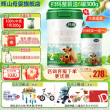 辉山（huishan）咨询享优惠】升级820g玛瑞奶粉婴幼儿牛奶粉娟姗奶源高乳铁蛋白 2段*1罐【扫码送20红包+300g】