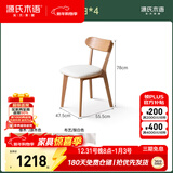 源氏木语实木餐椅北欧橡木家用休闲椅简约橡木原木色0.47m软包椅梨白*4