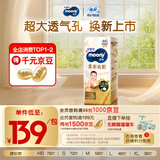 MOONY尤妮佳皇家新纸尿裤L48片(9-14kg)尿不湿