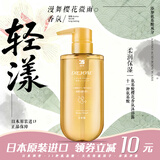 蝶印 日本进口 氨基酸樱花香氛沐浴露500ml净透沐浴啫喱 柔润保湿留香