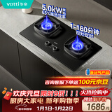 华帝家用双边定时燃气灶液化气嵌入式双眼灶5.0kW猛火煤气灶具灶台i10306D【液化气产品】