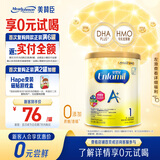 美赞臣（MeadJohnson）港版A+安婴儿1段婴幼儿奶粉 400g 0-6个月 京东试用 奶粉试用装