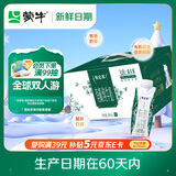 蒙牛【新鲜日期】特仑苏有机纯牛奶梦幻盖250ml*16盒 3.8g乳蛋白 