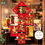 晴画玻璃贴纸窗户贴膜春节新年窗花玻璃门装饰贴静电免胶可移除2张装