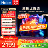 海尔（Haier）电视出品 4K超高清 护眼高刷超薄全面智慧屏游戏液晶客厅投屏网络彩电 65英寸 H5C/144Hz/3+32G护眼