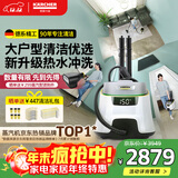 KARCHER德国卡赫 蒸汽拖把家用高温蒸汽清洁机厨房油烟机全屋清洁洗地机温度显示杀菌除螨SC5D