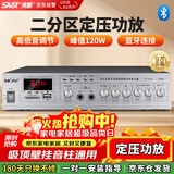 先科（SAST）SA-9010 定压大功率蓝牙功放机120W公共广播放大器吸顶音柱壁挂音响门店会议家庭影院组合两分区