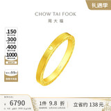 周大福 时钟黄金情侣爱心戒指(工费160)15号约4.8g F222351礼物