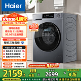 海尔（Haier）内衣滚筒洗衣机全自动家用 10公斤超薄大容量 家电国家补贴 京东自营精华洗25J7 一级能效以旧换新