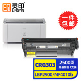 灵印佳能lbp2900硒鼓crg303 L11121E MF4010b FX9易加粉墨盒打印机碳粉盒 佳能CRG303硒鼓标准版易加粉-2500页