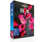 日本（第三版）-LP孤独星球Lonely Planet旅行指南  