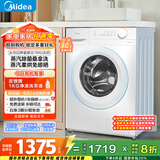 美的（Midea）滚筒洗衣机全自动 带烘干洗烘一体 10公斤家用超薄 双重除菌 MD100V11FPRO 以旧换新 国家补贴