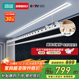 四季沐歌隐形电动晾衣架隐藏式晾衣架阳台自动升降智能晾衣机