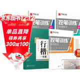 华夏万卷练字帖行楷一本通吴玉生硬笔专用练习本 学生成人控笔训练钢笔男女生行书临摹描红手写体书法专用练习字帖8本