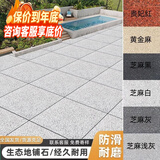 户外pc砖生态地铺石别墅庭院花园广场石英砖防滑耐磨抗压承重地砖 芝麻浅灰 300x600x12