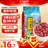 十月稻田 花生米 2斤 东北红花生仁 五谷杂粮粗粮 八宝粥原料 油炸下酒菜