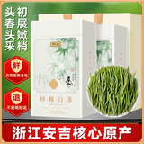 贡苑绿茶2025新茶 白茶安吉茶叶250g 明前珍稀绿茶高山春茶散装自己喝