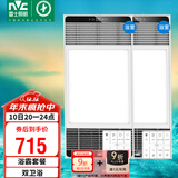 雷士（NVC）智能变频超薄极简浴霸浴室暖风照明排气一体卫生间集成吊顶Y417