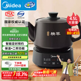 美的（Midea）煎药壶全自动分体式4.5L家用养生壶家用熬药中药锅中药煲炖汤智能免看管文武火二煎 JYC4556