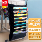 晨光(M&G)文具课桌挂书袋书本课桌收纳袋桌边书桌侧面学生书袋初高中学生 黑色ADMN4297开学文具