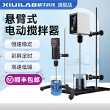 析牛科技悬臂式电动搅拌器实验室数显定时恒速小型工业增力顶置磁力搅拌机 JB-80【旋钮款/80w】