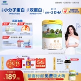 君乐宝（JUNLEBAO）恬适3段幼儿配方奶粉(12-36月龄)800克小分子蛋白专利opo品牌热销