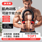 桂枫臂力器臂力棒握力器30-50KG可调节男士扩胸肌弹簧健身家用训练器