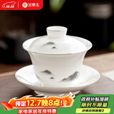 金镶玉羊脂玉瓷三才盖碗功夫茶具白瓷泡茶碗陶瓷茶杯墨岳盖碗130ml