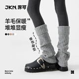 JKN羊毛袜套女堆堆袜春夏【显瘦百搭】y2k辣妹白色腿套配皮鞋 1双装