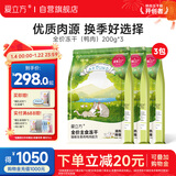 爱立方鸭肉冻干猫零食猫咪生骨肉猫粮主食冻干200gx3包