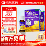 Ddrops滴卓思 婴幼儿童营养维生素D3滴剂vd3 1岁-18岁【2瓶装】
