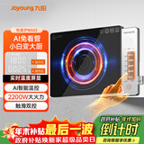 九阳（Joyoung）电磁炉家用超猛火大功率电磁灶火锅炉炒菜家用电池炉AI智能温控新型超薄爆炒一体大面板C22S-N502
