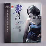 原装正版 孙露 声色扰人 CD BSCD  发烧碟