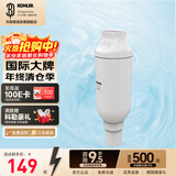 科勒（KOHLER） 净水滤芯智能马桶过滤器新悦座便进水滤芯1250837 尚思智能座便器滤芯