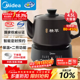 美的（Midea）煎药壶全自动分体式4.5L家用养生壶家用熬药中药锅中药煲炖汤智能免看管文武火二煎 JYC4556