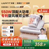 UWANT友望大白ultra除螨仪热销TOP1大功率宠物除毛高温杀菌双杯除螨床上吸尘器除螨一体机床宝新年礼物