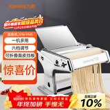 九阳（Joyoung）小型家用压面机 不锈钢手摇面条机 压面 擀面一机多用 JYN-YM1