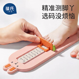 葆氏儿童量脚器宝宝脚长鞋内长测量仪家用婴儿通用精准量脚测脚器小孩