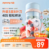 九阳（Joyoung）榨汁杯 果蔬榨汁机搅拌杯 辅食机小型便携家用电动多能自动清洗 秒碎冰果汁杯LJ521蓝 国家补贴